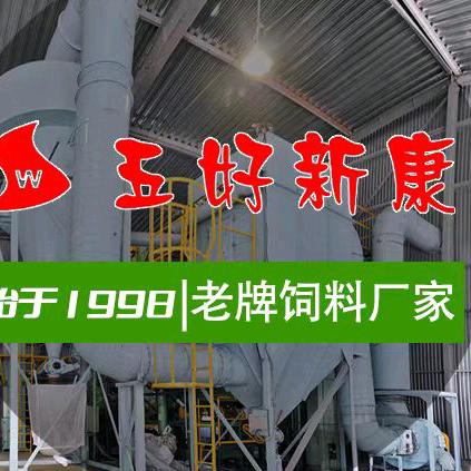 五好新康畜牧养殖旗舰店