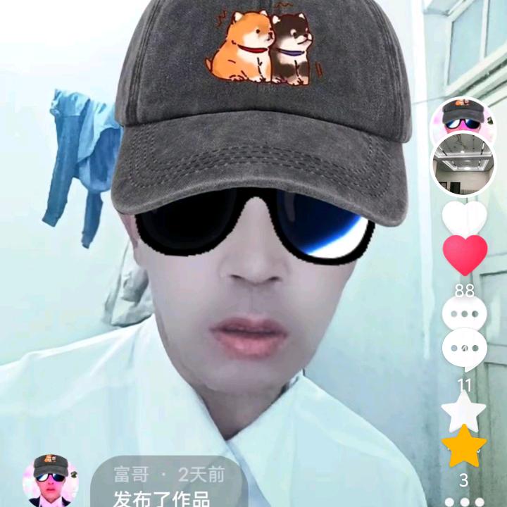 富哥