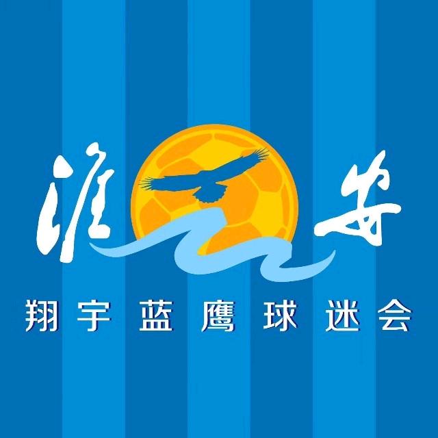 淮安翔宇蓝鹰球迷会（专注看台）