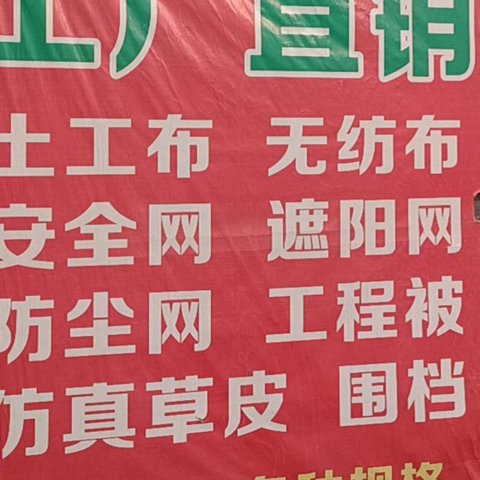 土工布防尘网生产厂家，两布一模。