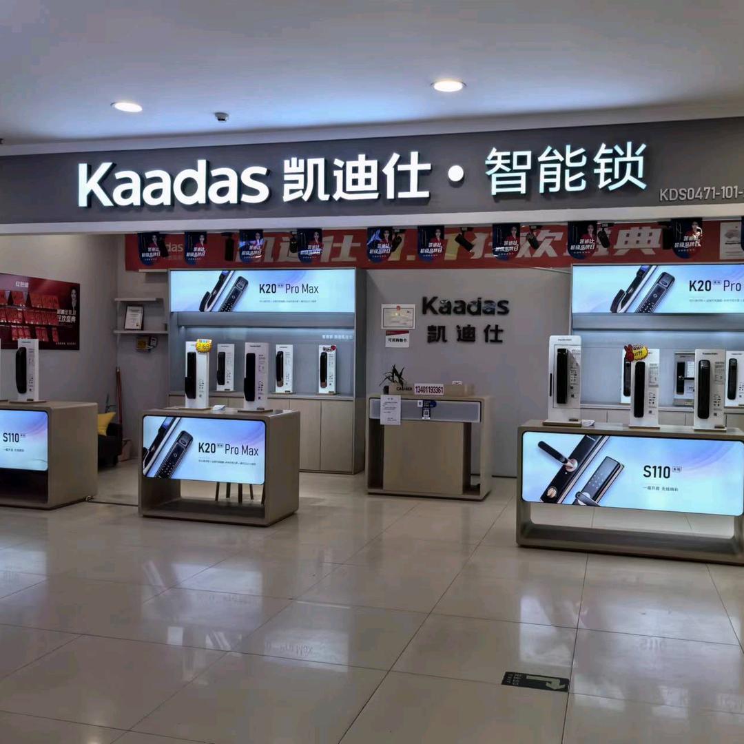 凯迪仕智能锁 呼市