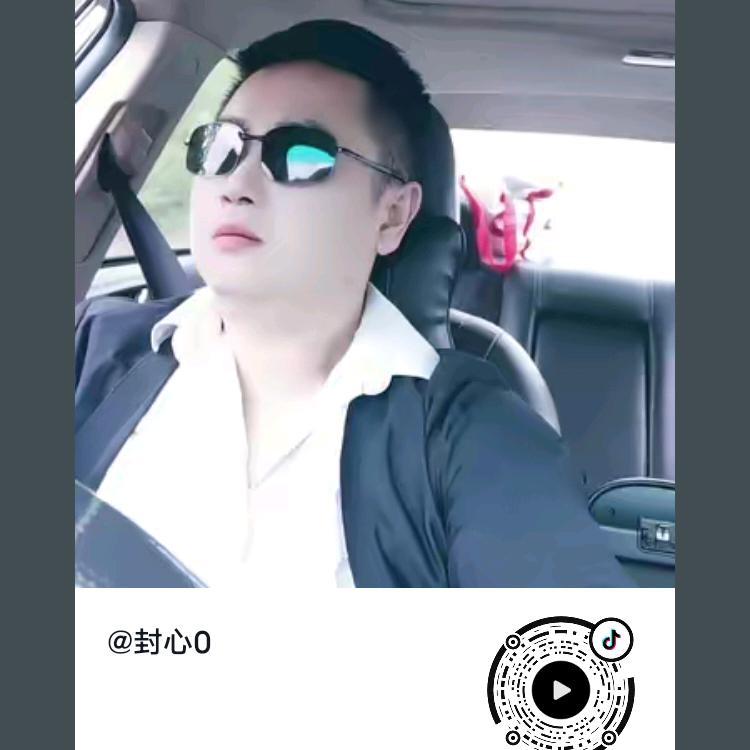 封心0