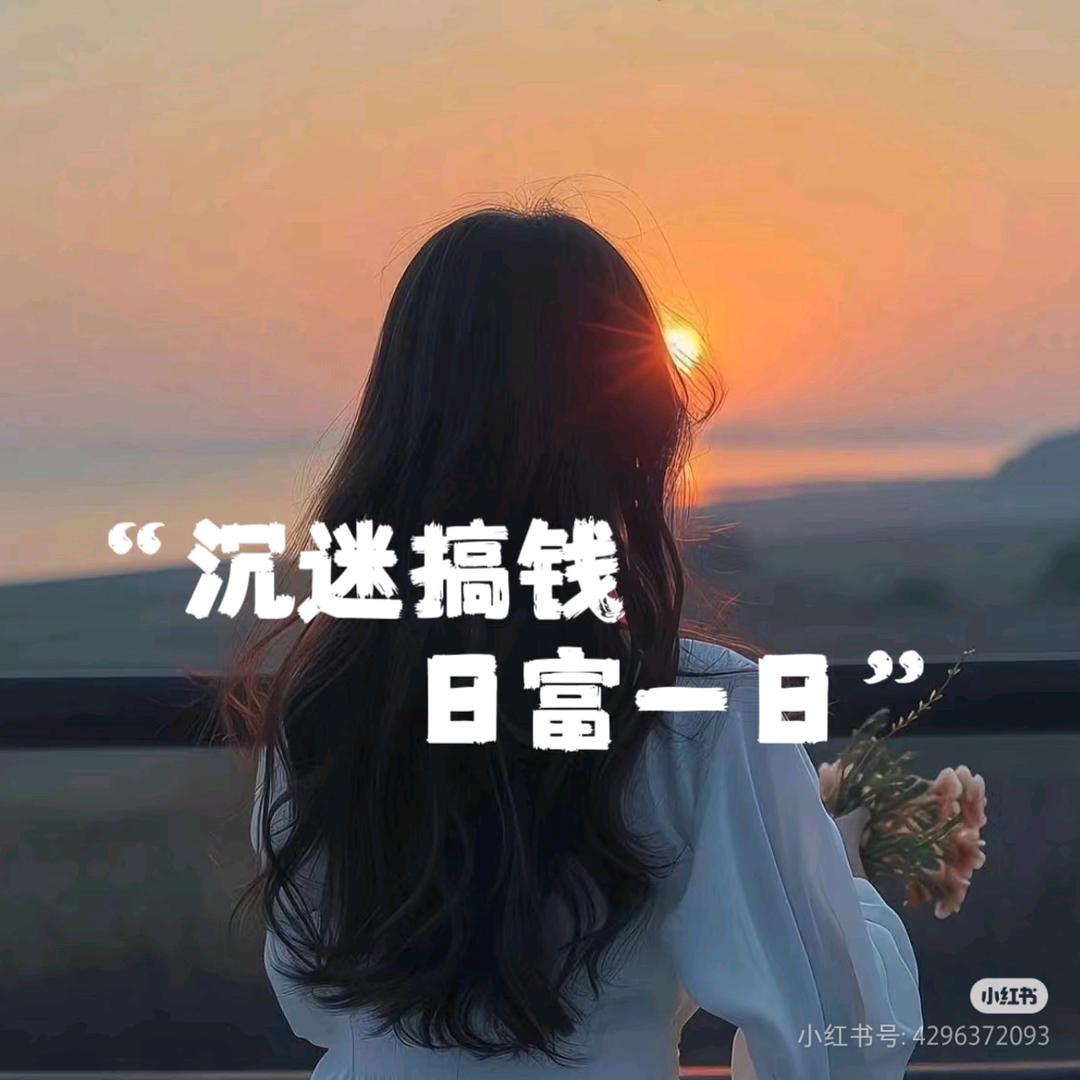 财神爷的小宝贝