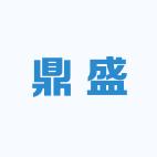 鼎盛家居专营店