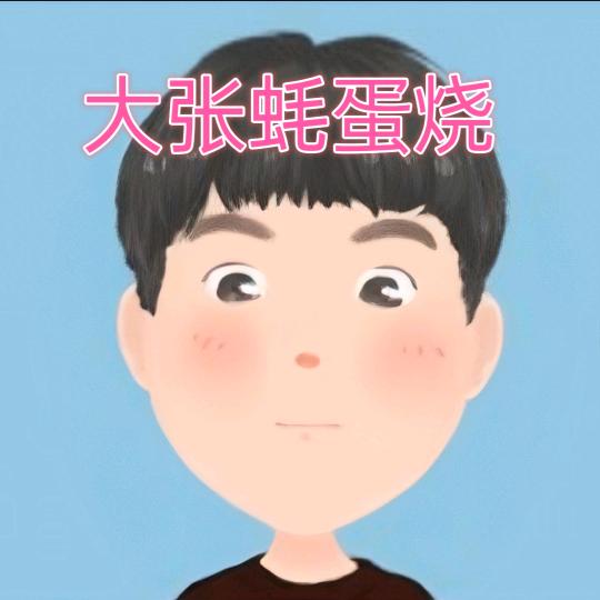 大张蚝蛋烧