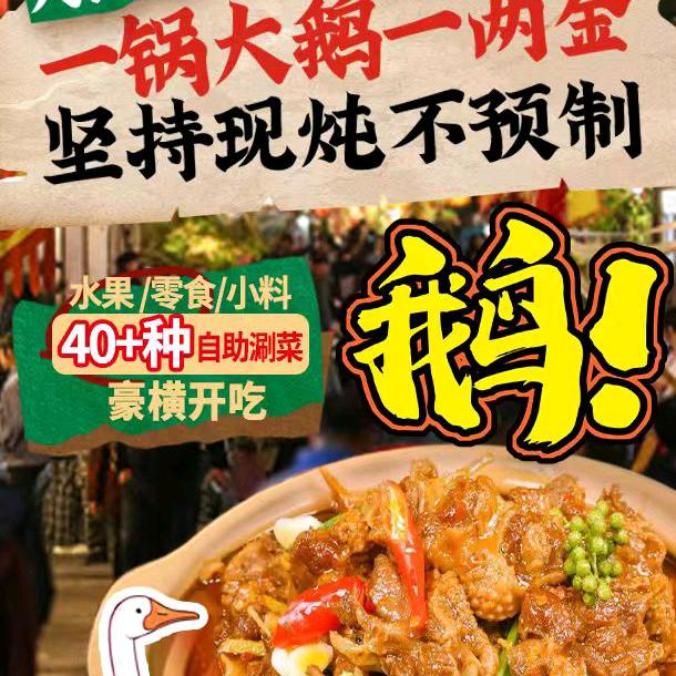 胖萝卜-墩墩鹅总部