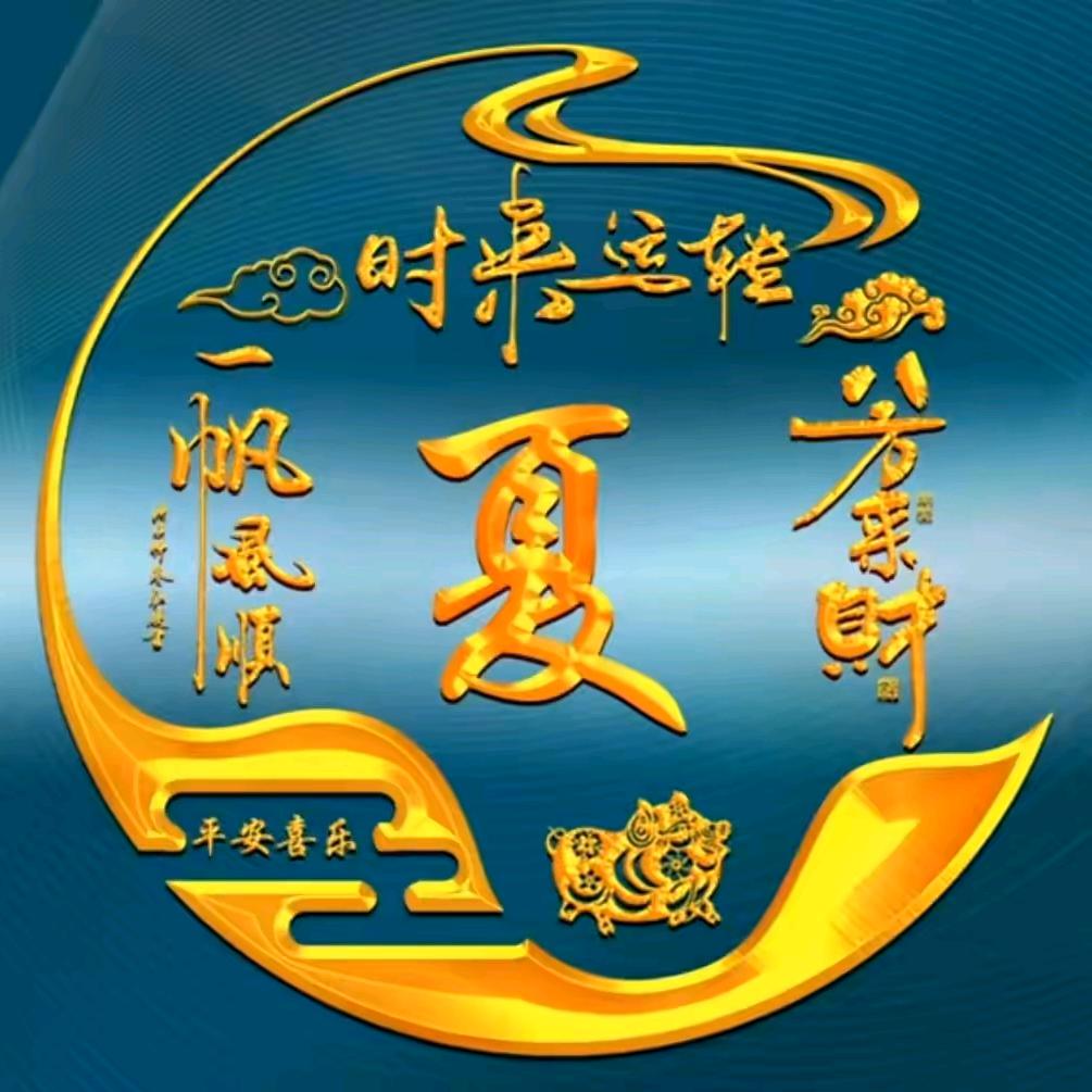 XIAGE