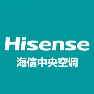 新野海信中央空调