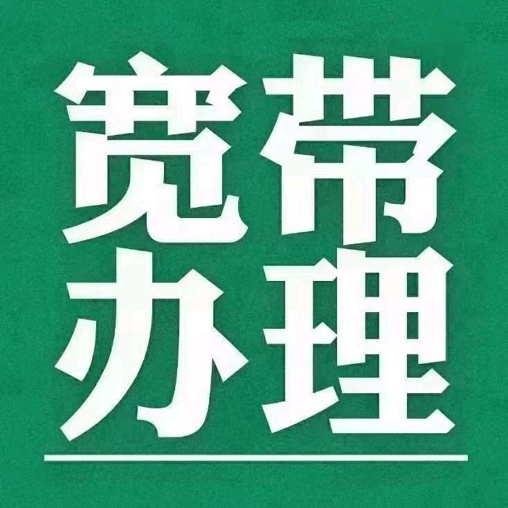 苏州宽带