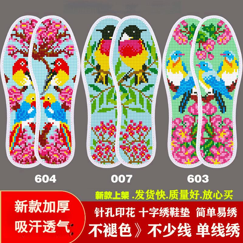 博芮配饰鞋垫