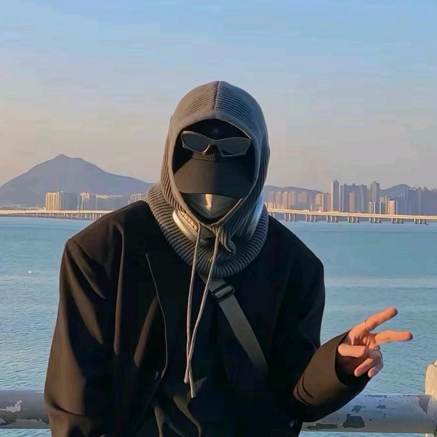 清白