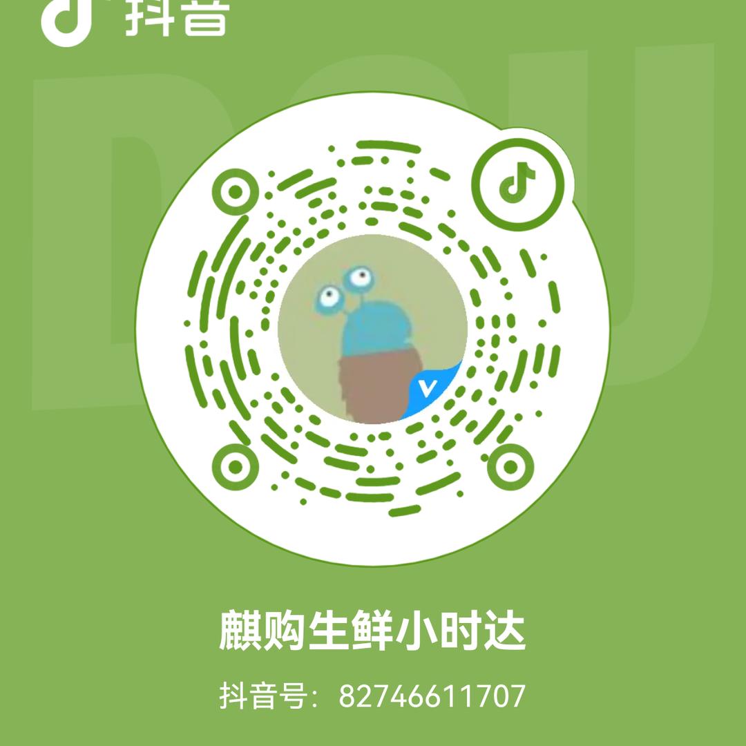 麒购生鲜小时达