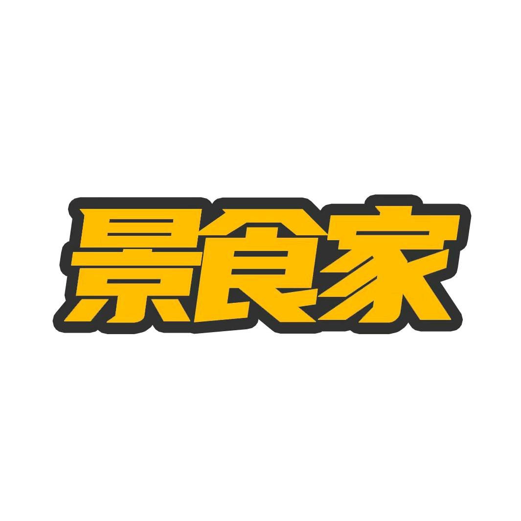 尚享食光