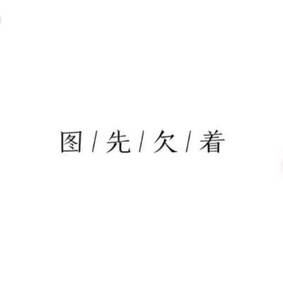 ™の