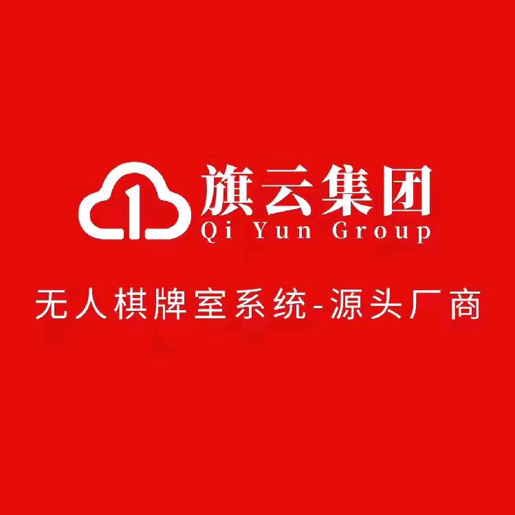 湖南旗云科技集团有限公司