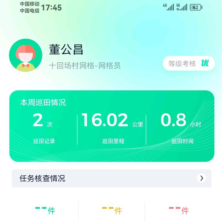 不在爱你