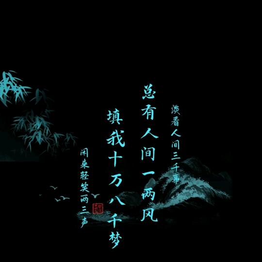 青