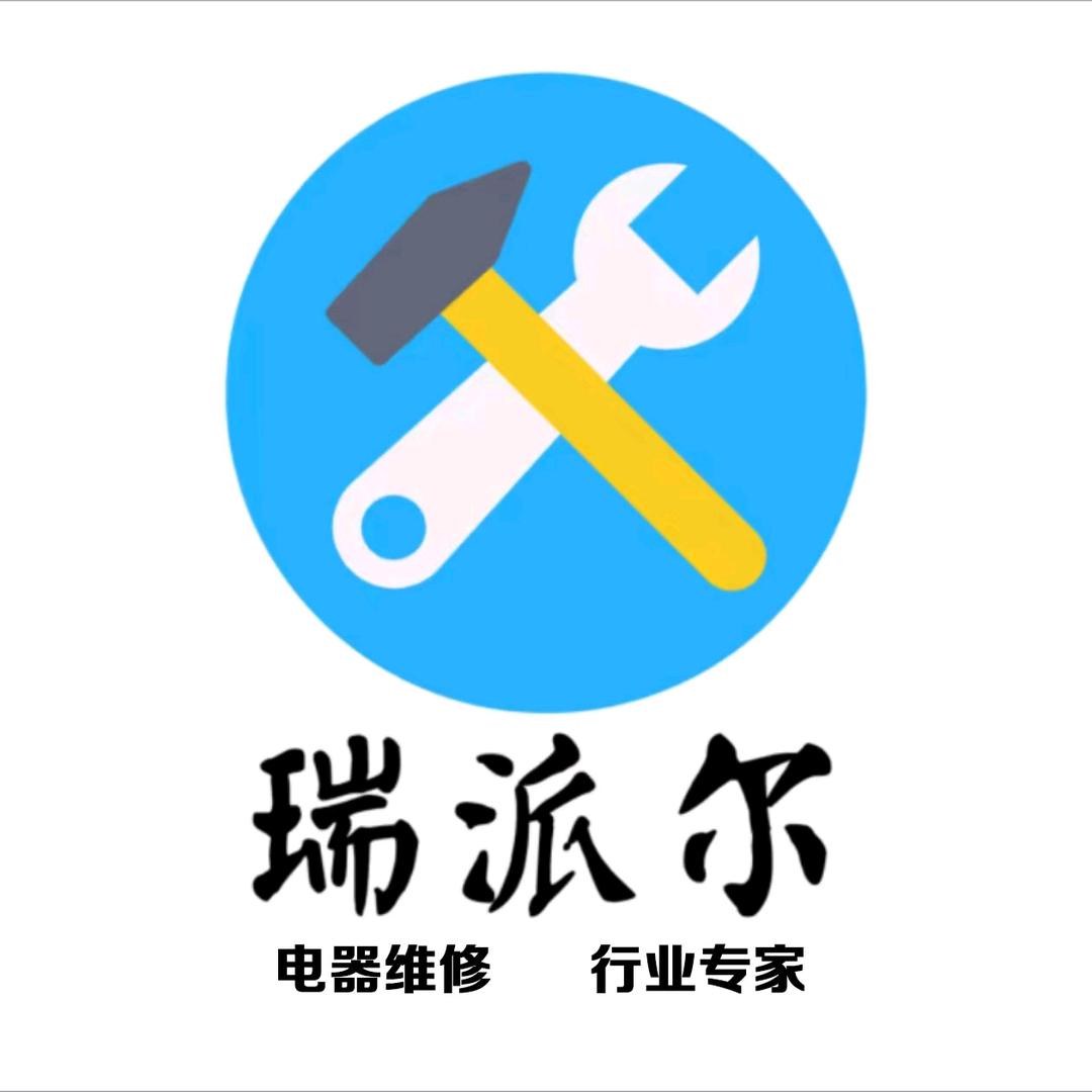 惠百家电器维修