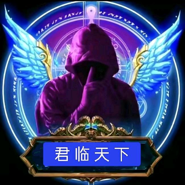 君临天下🌹🌹🌹