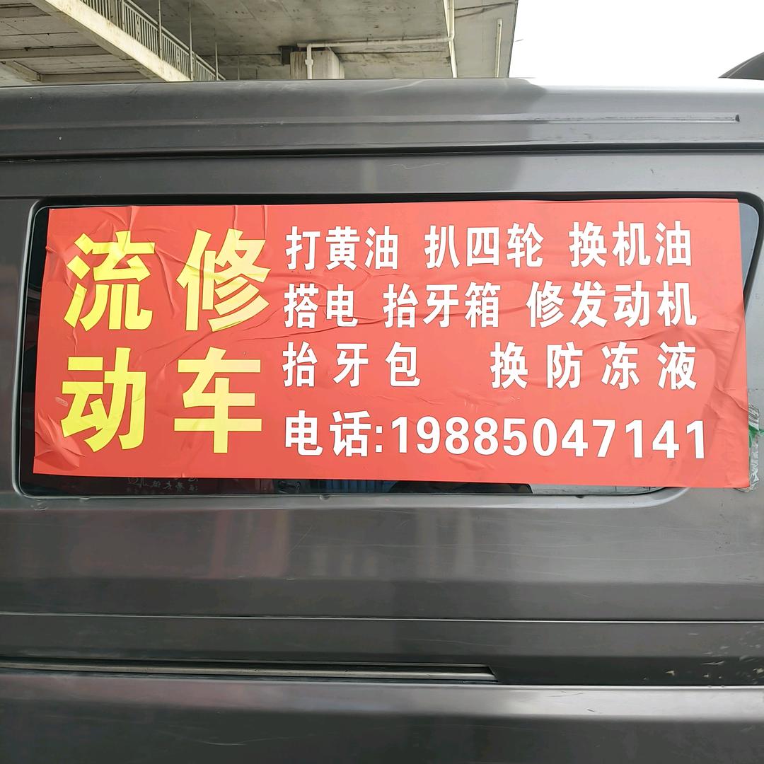 小李汽修发动机底盘