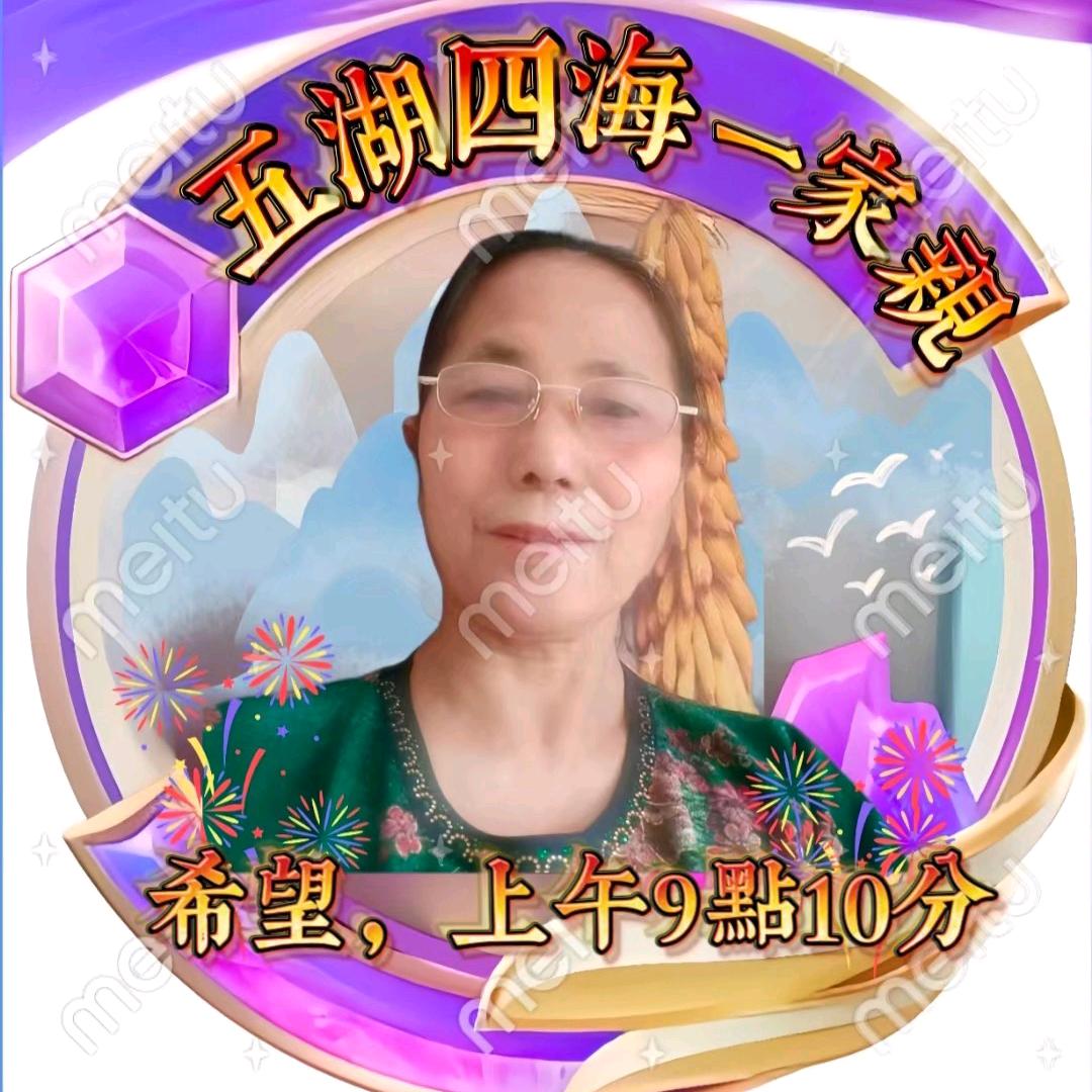 希望，上午9点10分