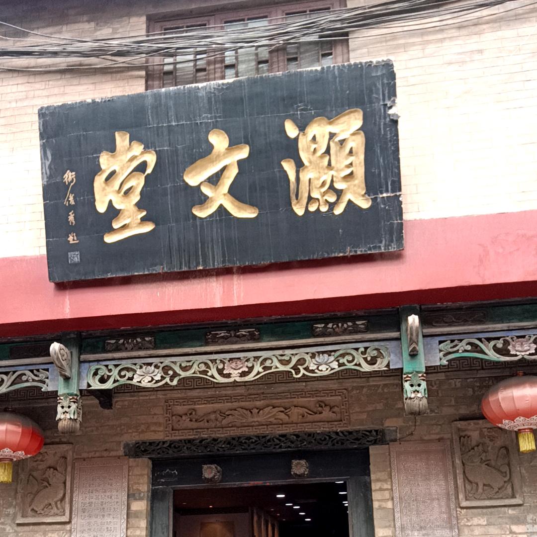 雪山飞胡
