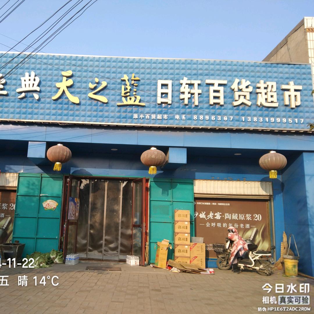 好运相伴