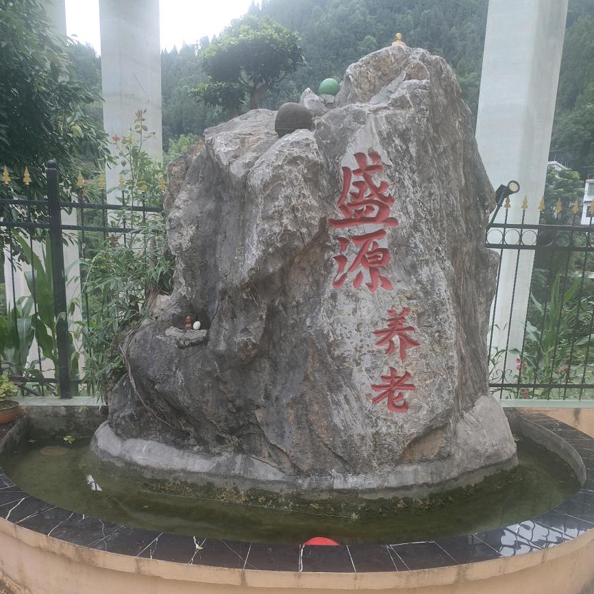 温泉镇养老服务中心(坤哥)