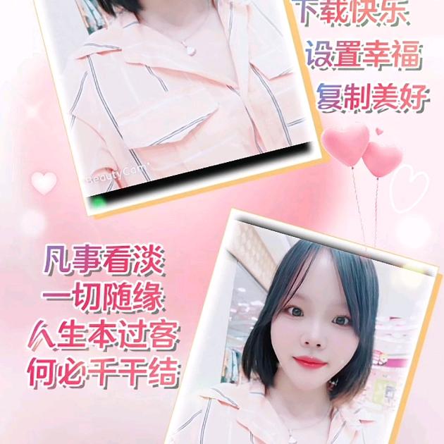 好好的爱自己。🎈🎈🥂😍