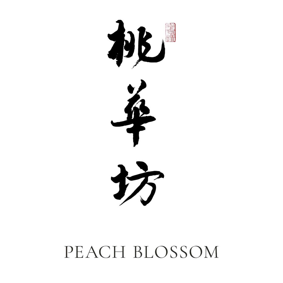 桃华坊