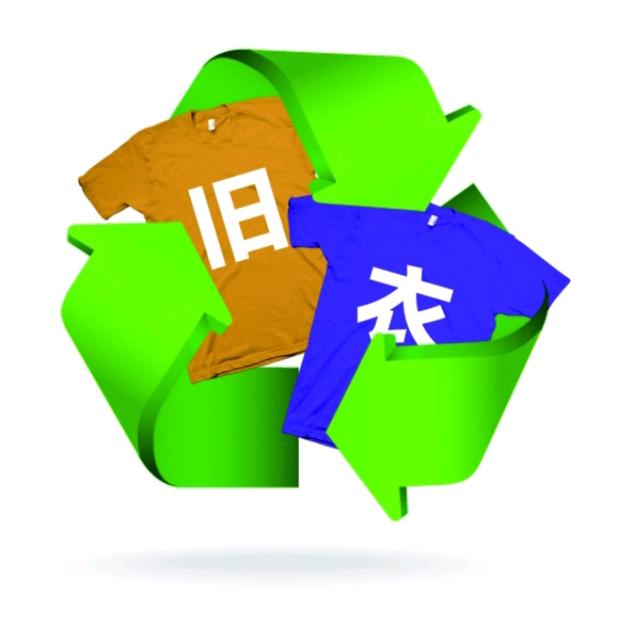 鹤壁老区旧衣回收