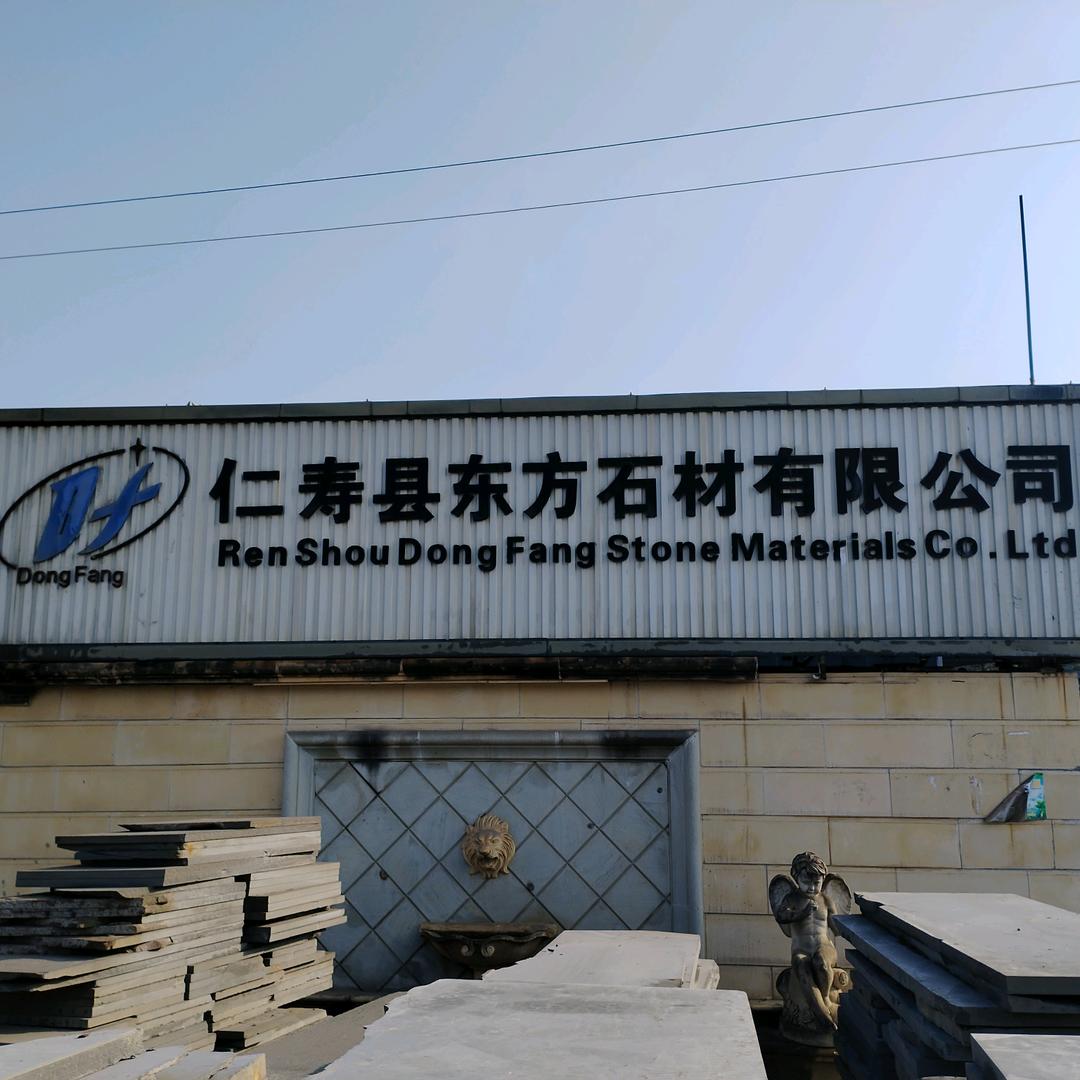 东方石材