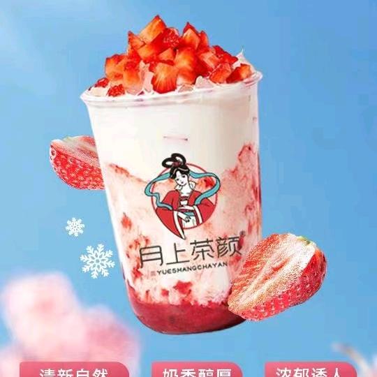 月上茶颜店长