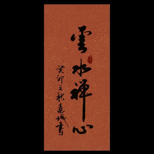 艺宝