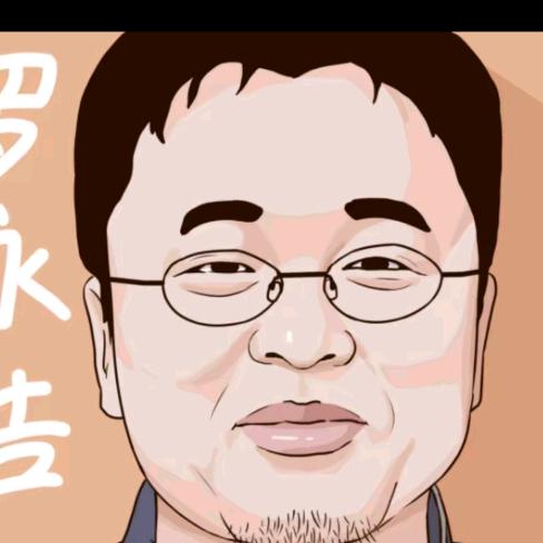 老罗交朋友