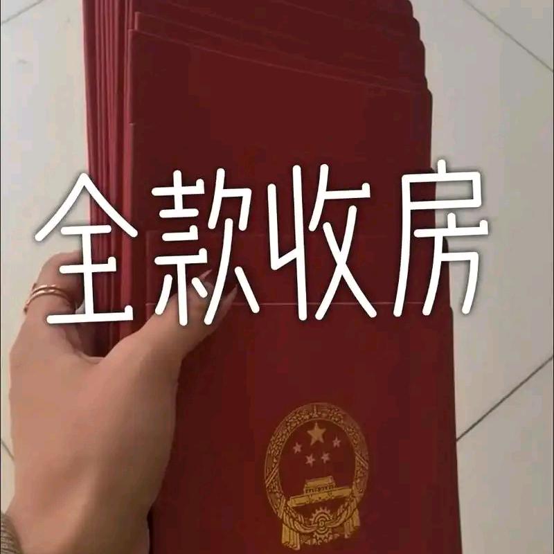 宜兴全款收房