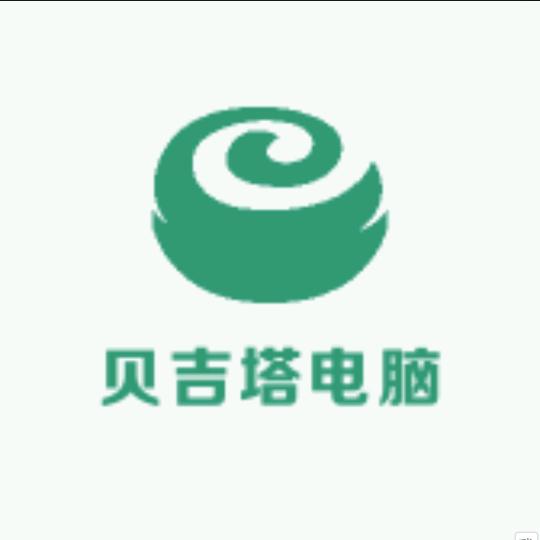 贝吉塔电脑