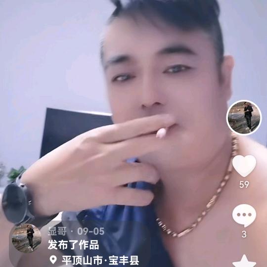 显哥