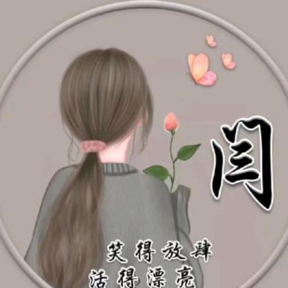 回眸一笑💘很倾城