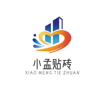 郑州贴砖小孟（夫妻档）