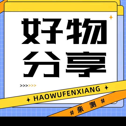 阳光好物橱窗