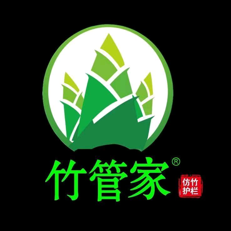 竹管家仿竹护栏工厂店