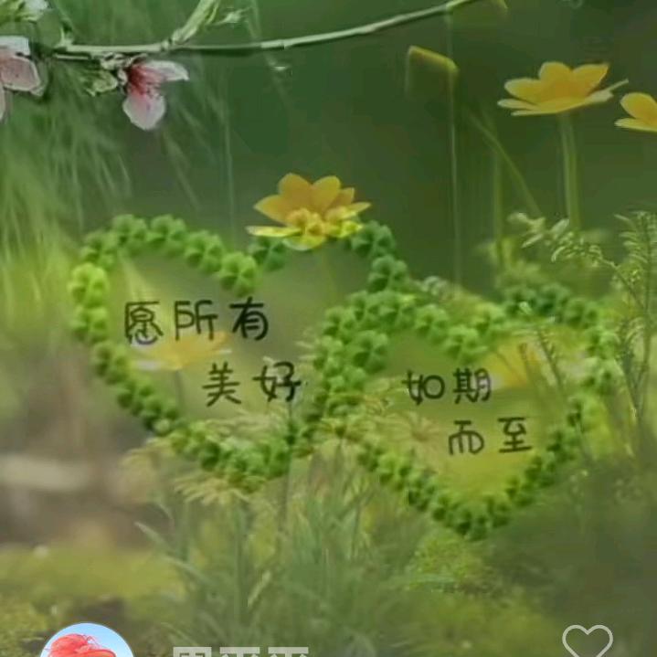 平安