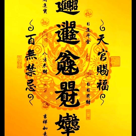 聚乾堂王维春