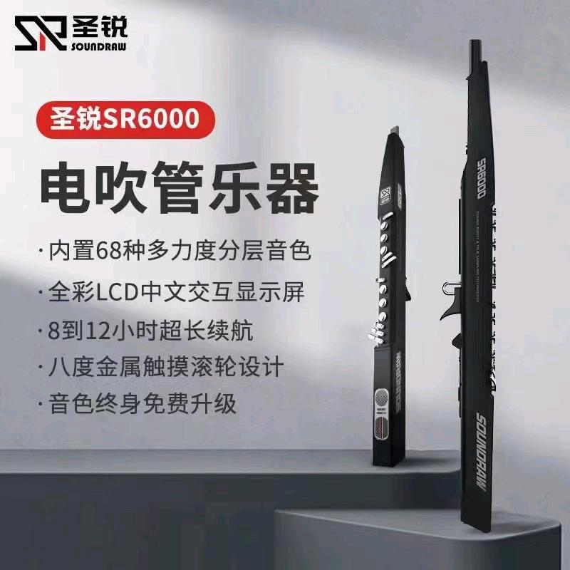 初音乐器