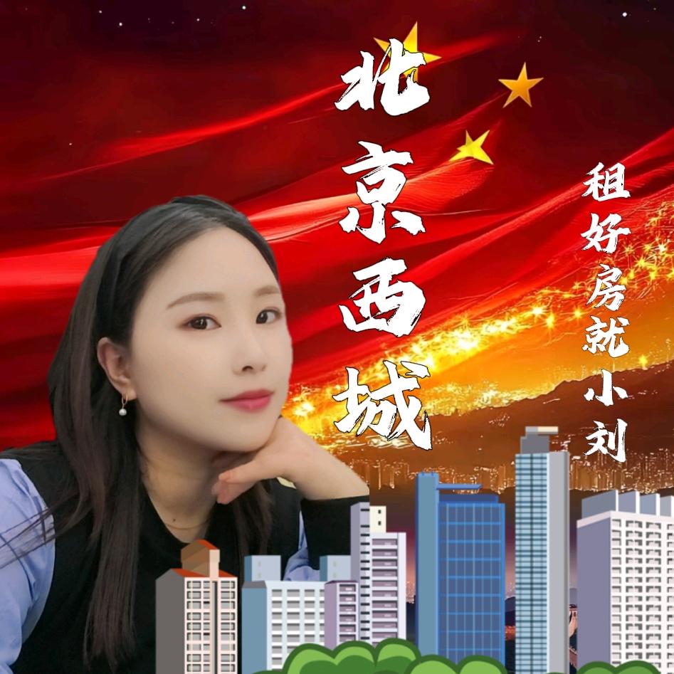 刘大侠（出租好房）