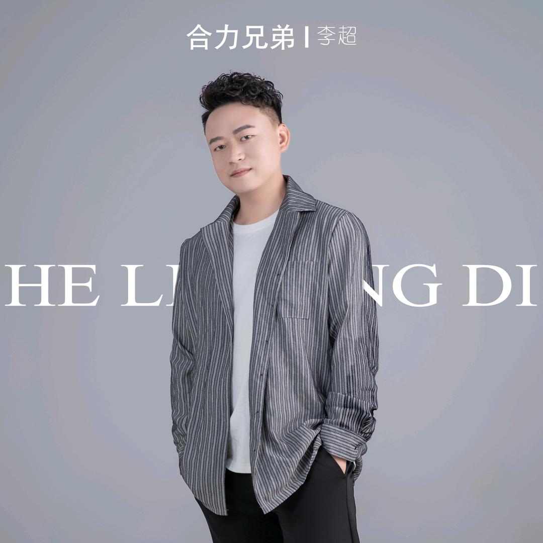 超¶人
