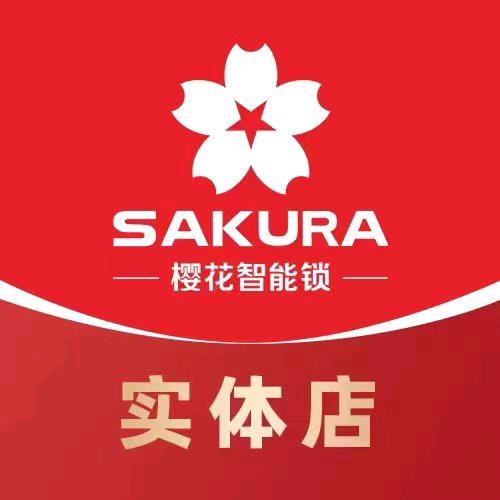 舒城 樱花智能锁