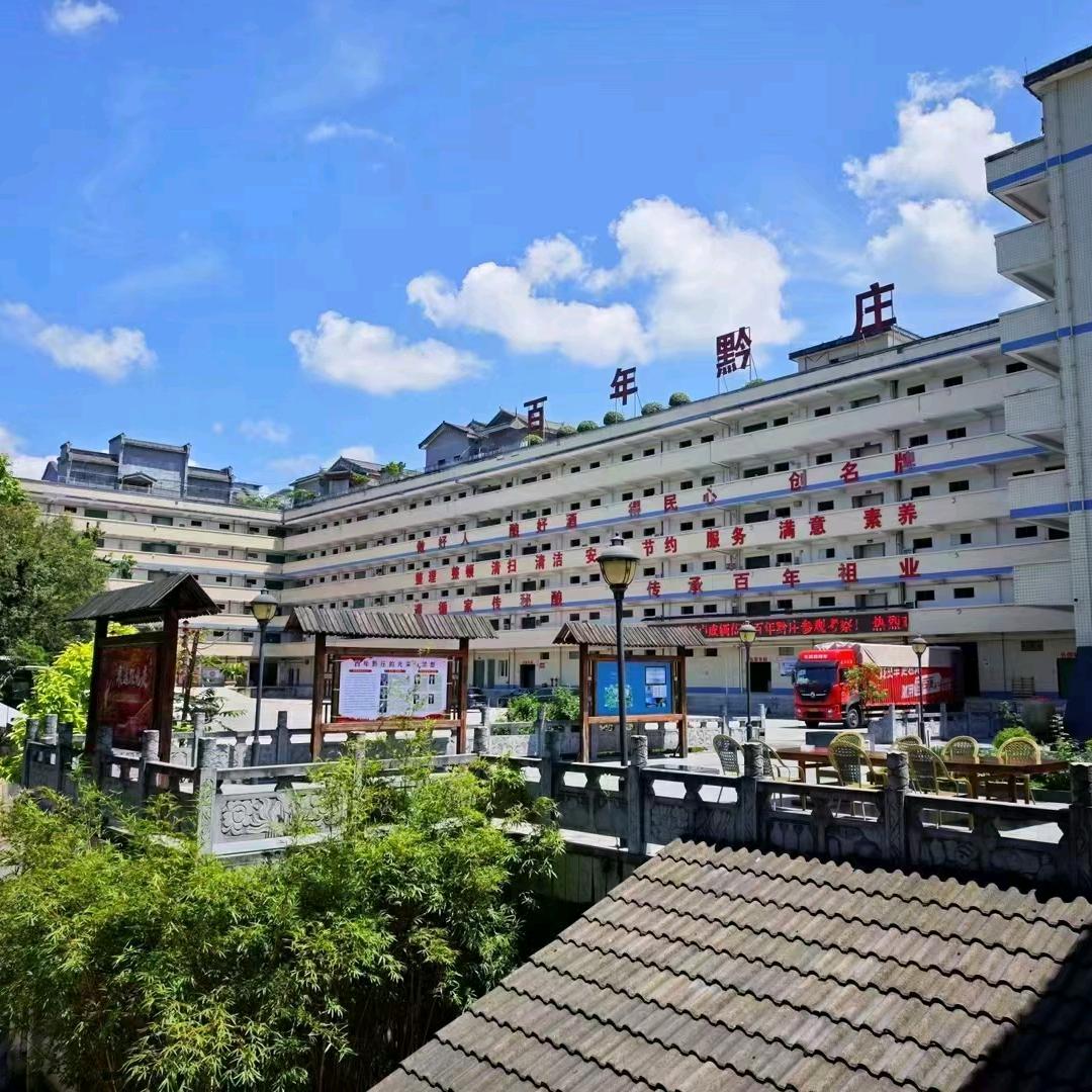 贵州黔庄酒【徐】