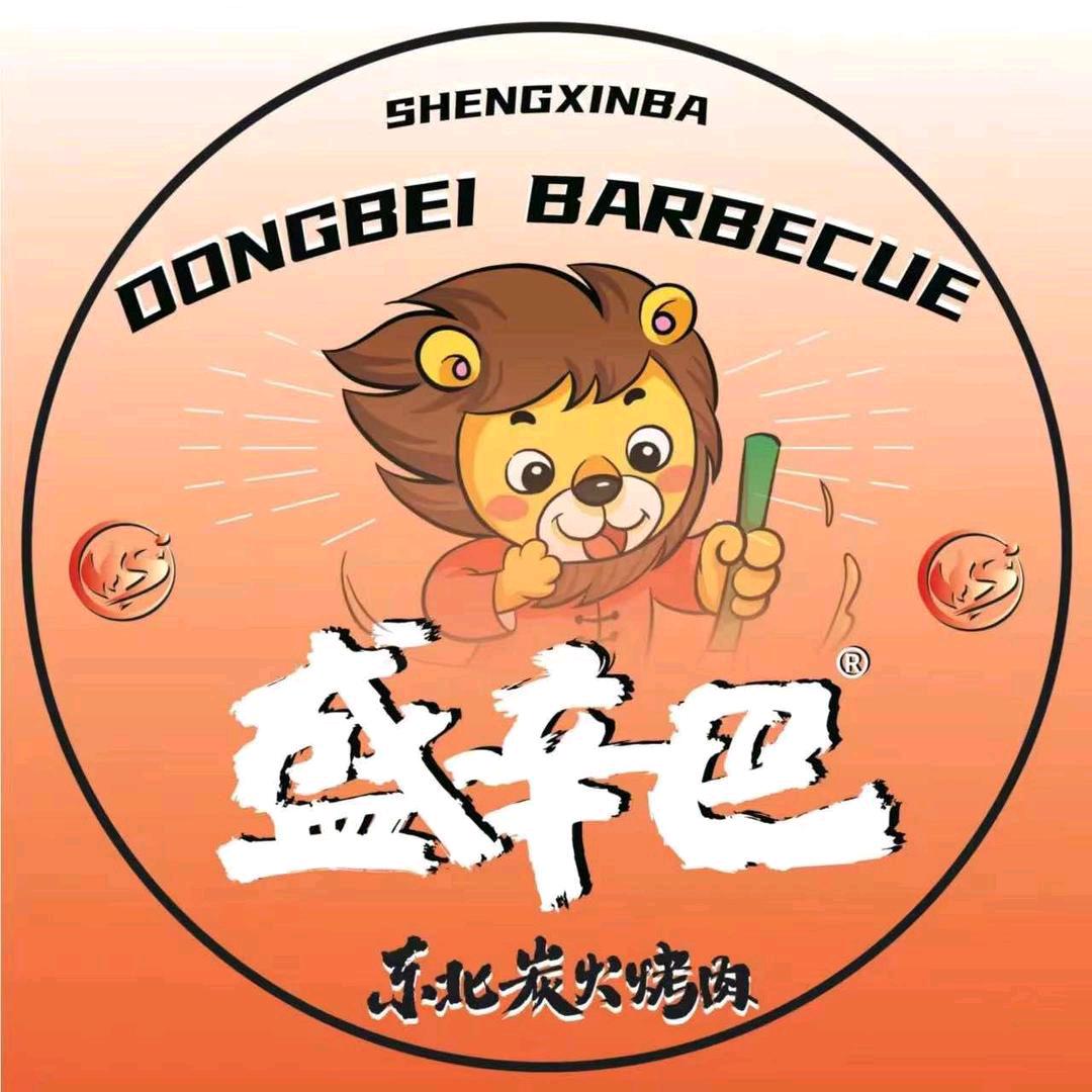 盛辛巴烤肉（古田长丰店）